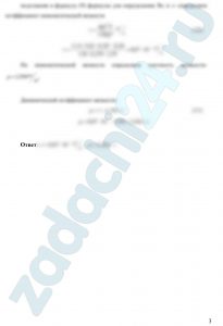 При ламинарном режиме движения жидкости по горизонтальному трубопроводу диаметром d=30 см расход равнялся Q, а падение пьезометрической высоты на участке трубопровода длиной l составило hl. Определить кинематический и динамический коэффициенты вязкости перекачиваемой жидкости.