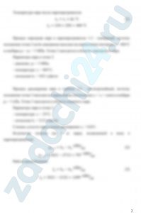 Водяной пар с начальным давлением р1 = 3 МПа и степенью сухости х1 = 0,95 поступает в пароперегреватель, где его температура повышается на Δt; после перегревателя пар изоэнтропно расширяется в турбине до давления р2. Определить (по hs-диаграмме) количество теплоты (на 1 кг пара), подведенной к нему в пароперегревателе; работу цикла Ренкина и степень сухости пара х2 в конце расширения. Определить также термический КПД цикла. Определить работу цикла и конечную степень сухости, если после пароперегревателя пар дросселируется до давления р‘1 перед подачей в турбину.