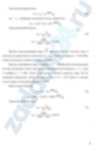 Водяной пар с начальным давлением р1 = 3 МПа и степенью сухости х1 = 0,95 поступает в пароперегреватель, где его температура повышается на Δt; после перегревателя пар изоэнтропно расширяется в турбине до давления р2. Определить (по hs-диаграмме) количество теплоты (на 1 кг пара), подведенной к нему в пароперегревателе; работу цикла Ренкина и степень сухости пара х2 в конце расширения. Определить также термический КПД цикла. Определить работу цикла и конечную степень сухости, если после пароперегревателя пар дросселируется до давления р‘1 перед подачей в турбину.