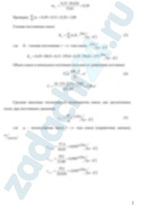 Смесь идеальных газов задана объемными долями: rCO2 = 0,4, rO2 = 0,35 и rN2 = 0,25. Общая масса смеси М = 10 кг. В начальном состоянии параметры смеси р1 = 0,9 МПа и t1 = 330ºС. В результате адиабатного расширения объем смеси увеличивается до значения V2 = 7,5 м³. Определить объем смеси в начальном состоянии, температуру и давление смеси в конечном состоянии, работу расширения и изменение внутренней энергии смеси