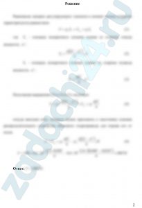 Определить силу F, которую нужно приложить к хвостовику клапана распределительного устройства объемного гидропривода для отрыва его от седла, если усилие затяжки пружины Fпр, давление в полости подвода жидкости к клапану р1, в полости отвода жидкости р2 (рис.23). Силы трения покоя и массу клапана не учитывать.