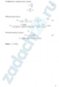 Определить полезную мощность насоса объемного гидропривода, если внешняя нагрузка на поршень гидроцилиндра F, скорость рабочего хода υ, диаметр поршня D1, диаметр штока D2 (рис.20). Механический коэффициент полезного действия гидроцилиндра ηмех=0,96, объемный коэффициент полезного действия гидроцилиндра ηоб=0,97. Общая длина трубопровода системы l; диаметр трубопроводов d; суммарный коэффициент местных сопротивлений ζc=20. Рабочая жидкость в системе – спиртоглицериновая смесь (γ=12100 H/м³; ν=1,2 см²/c). Указание. Напор насоса затрачивается на перемещение поршня, нагруженного силой F, и на преодоление гидравлических потерь в трубопроводах системы