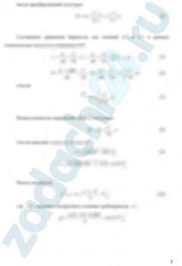 При истечении жидкости из резервуара в атмосферу по горизонтальной трубе диаметром d и длиной 2l уровень в пьезометре, установленном посередине длины трубы, равен h (рис.7). Определить расход Q и коэффициент гидравлического трения трубы λ, если статический напор в баке постоянен и равен Н. Построить пьезометрическую и напорную линии. Сопротивлением входа в трубу пренебречь