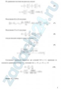 Некрасов Б.Б. Задачник по гидравлике, гидромашинам и гидроприводу Задача 2.11