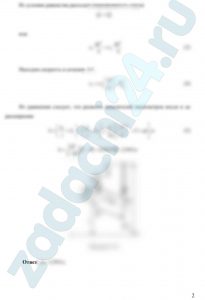 При внезапном расширении трубопровода скорость жидкости в трубе большего диаметра равна υ. Отношение диаметров труб D/d=2 (рис.14). Определить h - разность показаний пьезометров