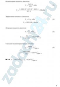 Определить литровую мощность и удельный индикаторный расход топлива четырехцилиндрового (i=4) четырехтактного (τ=4) двигателя, если среднее индикаторное давление равно pi (Па). Диаметр цилиндра D=0,12 м, ход поршня S=0,1 м, угловая скорость вращения коленчатого вала ω, (рад/c), механический КПД ηм и удельный расход топлива 0,008 кг/c.