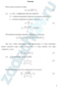 Определить длину трубы l, при которой опорожнение цилиндрического бака диаметром D на глубину H будет происходить в два раза медленнее, чем через отверстие того же диаметра d. Коэффициент гидравлического трения в трубе принять λ=0,025 (рис.12). Указание. В формуле для определения времени опорожнения бака коэффициент расхода μ выпускного устройства определяется его конструкцией. Для трубы