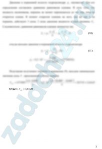 Некрасов Б.Б. Задачник по гидравлике, гидромашинам и гидроприводу Задача 1.41
