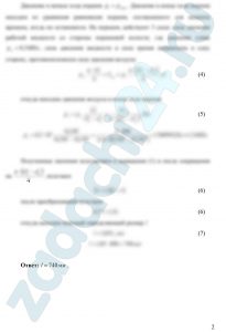 Некрасов Б.Б. Задачник по гидравлике, гидромашинам и гидроприводу Задача 1.43