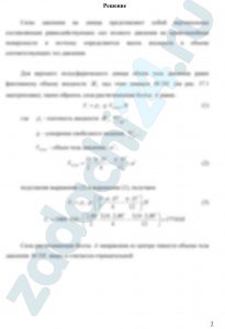 Гидравлика УГНТУ г. Салават Контрольная работа 1 Задача 5