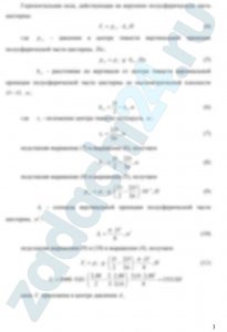 Гидравлика УГНТУ г. Салават Контрольная работа 1 Задача 5