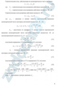 Гидравлика УГНТУ г. Салават Контрольная работа 1 Задача 5