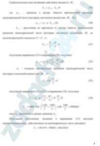 Гидравлика УГНТУ г. Салават Контрольная работа 1 Задача 5