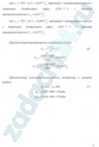 Режим работы аммиачной холодильной установки таков: tк=35 ºС, t01=-10 ºC, t02=-28 ºC. Тепловая нагрузка на компрессоры составляет по температурам кипения соответственно Qт1=320 кВт и Qт2=420 кВт. Подобрать компрессорные агрегаты