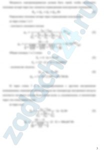 Решить задачу и ответить письменно на следующие вопросы: 1. Что такое тепловой поток, плотность теплового потока, температурное поле? 2. Как распределяется температура по толщине плоской многослойной стенки?