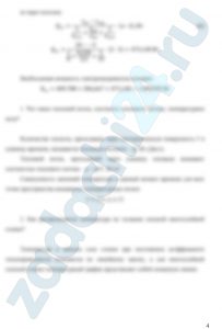 3. Физический смысл коэффициентов теплопроводности λ и теплоотдачи α, их размерность.