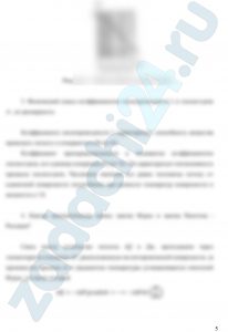 4. Какова математическая запись закона Фурье и закона Ньютона — Рихмана?