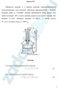 Некрасов Б.Б. Задачник по гидравлике, гидромашинам и гидроприводу Задача 1.26