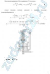 Некрасов Б.Б. Задачник по гидравлике, гидромашинам и гидроприводу Задача 1.26