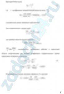 Определить диаметр d горизонтального стального трубопровода длиной l=20 м, необходимый для пропуска по нему воды в количестве Q, если располагаемый напор равен H. Эквивалентная шероховатость стенок трубы k=0,15 мм. Указание. Для ряда значений d и заданного Q определяется ряд значений потребного напора Нп. Затем строится график Нп=f(d) и по заданному H определяется d
