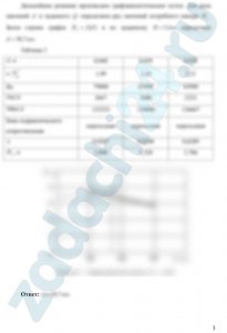 Определить диаметр d горизонтального стального трубопровода длиной l=20 м, необходимый для пропуска по нему воды в количестве Q, если располагаемый напор равен H. Эквивалентная шероховатость стенок трубы k=0,15 мм. Указание. Для ряда значений d и заданного Q определяется ряд значений потребного напора Нп. Затем строится график Нп=f(d) и по заданному H определяется d