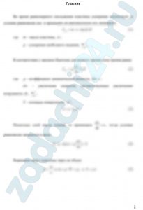 Определить скорость υ скольжения прямоугольной пластины (a×b×c) по наклонной плоскости под углом β, если между пластиной и плоскостью находится слой масла A (рисунок 13). Толщина слоя масла δ, температура масла T, плотность материала пластины ρ. Данные для решения задачи в соответствии с вариантом задания выбрать из табл.1. Указание. При решении задачи применяется формула Ньютона. Поскольку слой масла тонкий, можно считать, что скорость в нем изменяется по прямолинейному закону.
