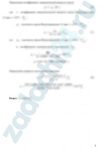 Определить скорость υ скольжения прямоугольной пластины (a×b×c) по наклонной плоскости под углом β, если между пластиной и плоскостью находится слой масла A (рисунок 13). Толщина слоя масла δ, температура масла T, плотность материала пластины ρ. Данные для решения задачи в соответствии с вариантом задания выбрать из табл.1. Указание. При решении задачи применяется формула Ньютона. Поскольку слой масла тонкий, можно считать, что скорость в нем изменяется по прямолинейному закону.