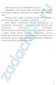 Определить индикаторную Ni и эффективную Ne мощность четырехтактного двигателя внутреннего сгорания по его конструктивным параметрам и среднему индикаторному давлению рi. Диаметр цилиндра двигателя D, ход поршня S, угловая скорость коленчатого вала Ω, мин-1, число цилиндров Z, среднее индикаторное давление рi и механический КПД ηм выбрать из табл. 2.Ответить на вопросы: Каковы основные различия в работе двухтактного и четырехтактного двигателей внутреннего сгорания? Каковы преимущества и недостатки каждого из них?