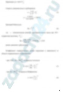 з большого резервуара, в котором поддерживается постоянный уровень (рисунок 22), по трубопроводу из материала М вытекает жидкость Ж, температура которой 20 ºС. Диаметр трубопровода d, наклонная и горизонтальная части трубопровода одинаковой длины l