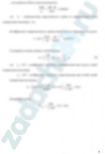 з большого резервуара, в котором поддерживается постоянный уровень (рисунок 22), по трубопроводу из материала М вытекает жидкость Ж, температура которой 20 ºС. Диаметр трубопровода d, наклонная и горизонтальная части трубопровода одинаковой длины l