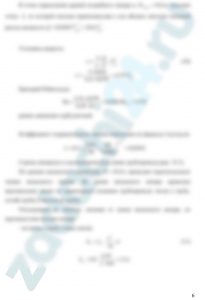 з большого резервуара, в котором поддерживается постоянный уровень (рисунок 22), по трубопроводу из материала М вытекает жидкость Ж, температура которой 20 ºС. Диаметр трубопровода d, наклонная и горизонтальная части трубопровода одинаковой длины l