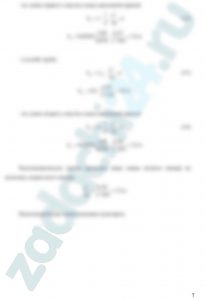 з большого резервуара, в котором поддерживается постоянный уровень (рисунок 22), по трубопроводу из материала М вытекает жидкость Ж, температура которой 20 ºС. Диаметр трубопровода d, наклонная и горизонтальная части трубопровода одинаковой длины l