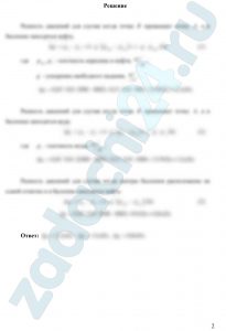 Для схемы, показанной на рис. 14, превышение точки В над точкой А равно z. В качестве рабочей жидкости применена жидкость Ж. Определить разность давлений в баллонах при показании прибора h, если в баллонах а) жидкость Ж, б) вода. Чему была бы равна разность давлений в баллонах, если бы в случае а) центры баллонов располагались на одной отметке, а показание прибора h осталось прежним