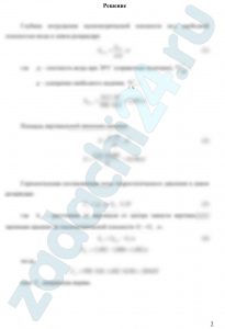 Круглое отверстие между двумя резервуарами закрыто конической крышкой с размерами D и L (рисунок 18). Закрытый резервуара заполнен водой, а открытый – жидкостью Ж. К закрытому резервуару сверху присоединен мановакуумметр MV, показывающий манометрическое давление рм или вакуум рвак. Температура жидкостей 20 ºС, глубины h и H. Определить силу, срезывающую болты A, и горизонтальную силу, действующую на крышку.
