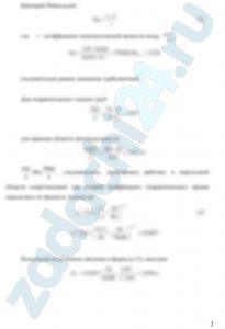 Определить диаметр d горизонтального стального трубопровода длиной L=20 м, необходимый для пропуска по нему воды в количестве Q, если располагаемый напор равен H. Эквивалентная шероховатость стенок трубы kэ=0,15 мм. Указание. Для ряда значений d и заданного Q определяется ряд значений потребного напора H. Затем строится график Нпот=f(d) и по заданному H определяется d.