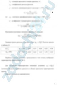 Насос Н нагнетает рабочую жидкость – масло Ж, температура которой Т=55 ºС, через распределитель Р в гидродвигатель Д, вал которого нагружен крутящим моментом МК. Рабочий объем гидромотора равен V0. К.п.д. гидромотора: объемный η0=0,97, гидромеханический ηгм=0,85.