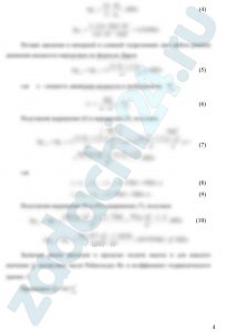 Насос Н нагнетает рабочую жидкость – масло Ж, температура которой Т=55 ºС, через распределитель Р в гидродвигатель Д, вал которого нагружен крутящим моментом МК. Рабочий объем гидромотора равен V0. К.п.д. гидромотора: объемный η0=0,97, гидромеханический ηгм=0,85.