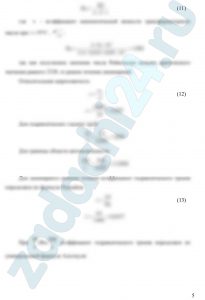 Насос Н нагнетает рабочую жидкость – масло Ж, температура которой Т=55 ºС, через распределитель Р в гидродвигатель Д, вал которого нагружен крутящим моментом МК. Рабочий объем гидромотора равен V0. К.п.д. гидромотора: объемный η0=0,97, гидромеханический ηгм=0,85.