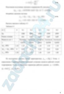 Насос Н нагнетает рабочую жидкость – масло Ж, температура которой Т=55 ºС, через распределитель Р в гидродвигатель Д, вал которого нагружен крутящим моментом МК. Рабочий объем гидромотора равен V0. К.п.д. гидромотора: объемный η0=0,97, гидромеханический ηгм=0,85.