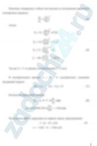 m кг газа расширяется политропно с показателем политропы n от начального состояния с параметрами p1 и t1 до конечного давления p2. Определить теплоту Q, работу L, изменение внутренней энергии ΔU, энтальпии ΔH и энтропии ΔS. Считать, что c=const. Изобразить процесс на pυ — диаграмме без соблюдения масштаба.