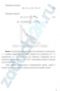 m кг газа расширяется политропно с показателем политропы n от начального состояния с параметрами p1 и t1 до конечного давления p2. Определить теплоту Q, работу L, изменение внутренней энергии ΔU, энтальпии ΔH и энтропии ΔS. Считать, что c=const. Изобразить процесс на pυ — диаграмме без соблюдения масштаба.