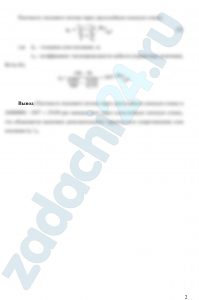 Определить плотность теплового потока q, передаваемого теплопроводностью: 1) через однослойную плоскую металлическую стенку толщиной δc; 2) через двухслойную плоскую стенку: первая стенка покрыта плоским слоем изоляции толщиной δи. Температуры внешних поверхностей tc1 и tc2 в обоих случаях одинаковы.