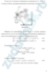 Определить реакции стержней АВ и СВ, удерживающих грузы F1 и F2. Массой стержней можно пренебречь