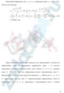 Мустафаев Ю.К., Червинский В.П. Теоретическая механика СамГУПС Самара 2020 Задача Д1 Рисунок Д1.1