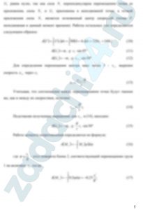 Мустафаев Ю.К., Червинский В.П. Теоретическая механика СамГУПС Самара 2020 Задача Д1 Рисунок Д1.1