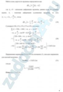 Мустафаев Ю.К., Червинский В.П. Теоретическая механика СамГУПС Самара 2020 Задача Д1 Рисунок Д1.1