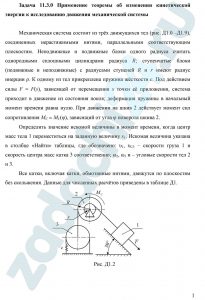 mechanics_11.3_page_1