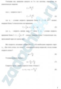 mechanics_11.3_page_1