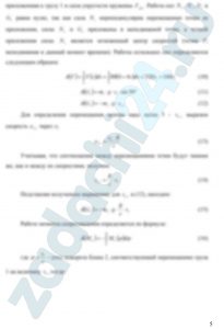 mechanics_11.3_page_1