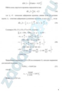 mechanics_11.3_page_1